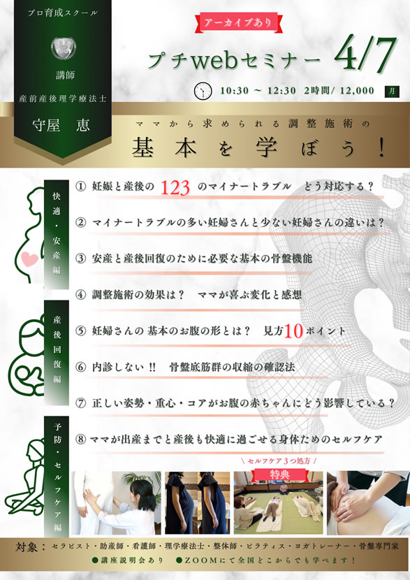 トライアルwebセミナー